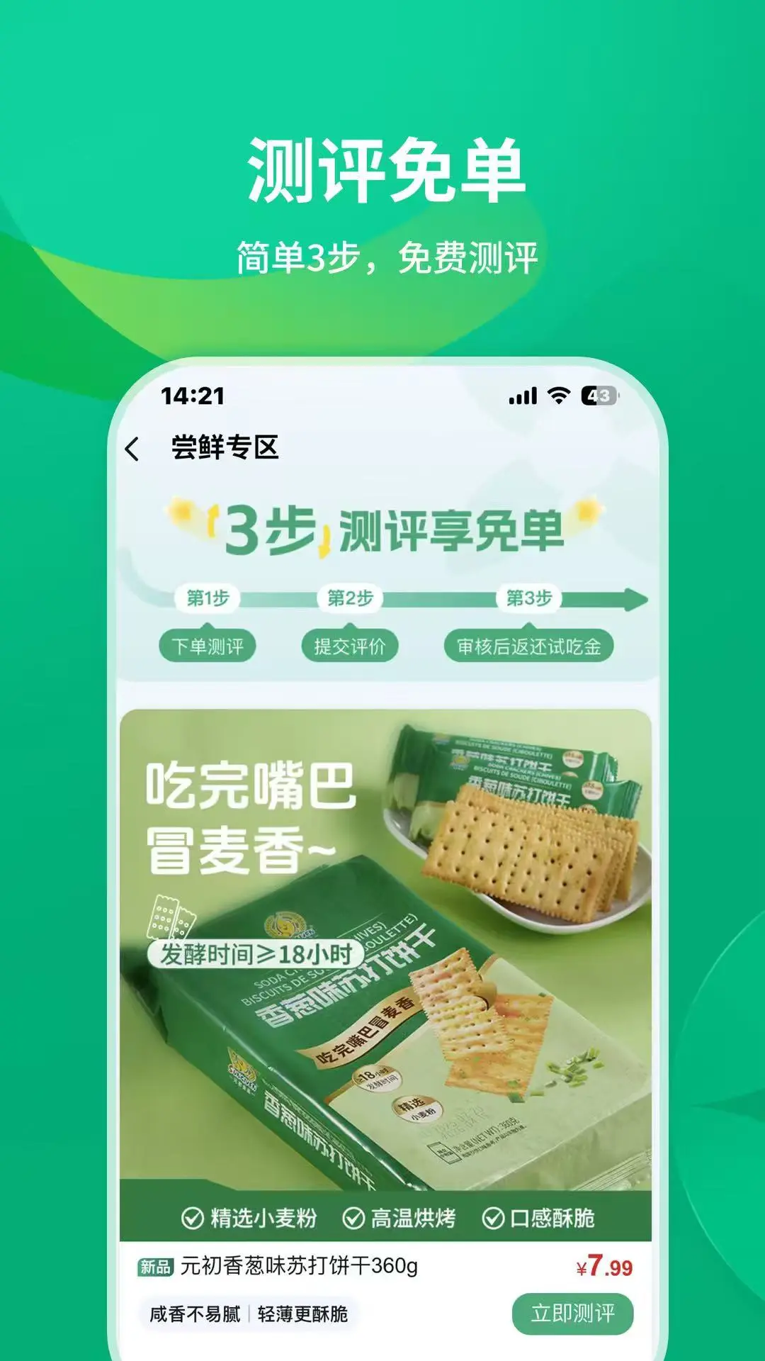 元初食品app v1.5.2