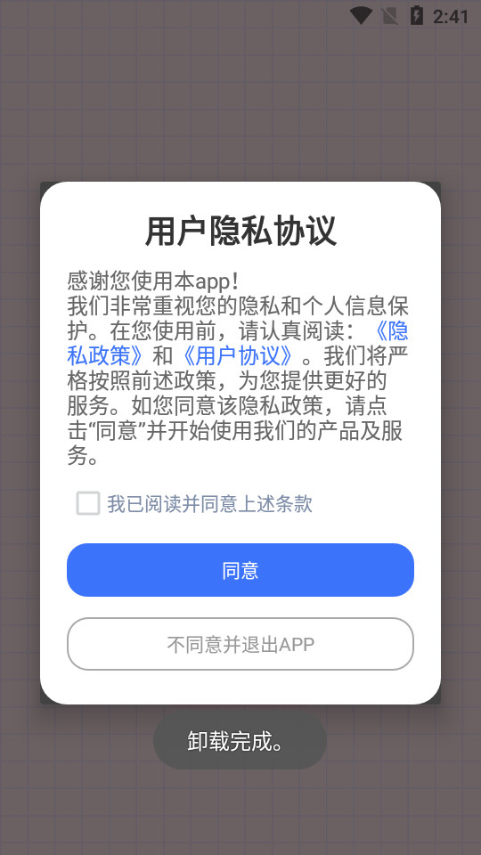 Margin笔记app v1.0.0