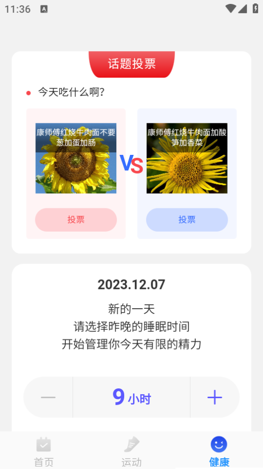 威风扫描助手 v1.0.0