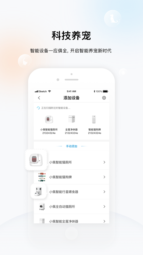 小佩宠物app v14.0.4