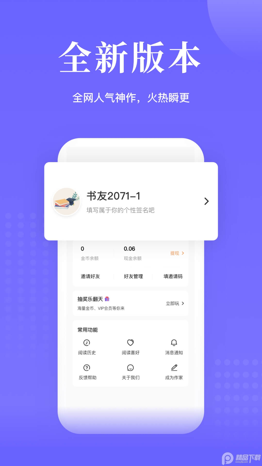 书路阅读 v4.8.4.220704