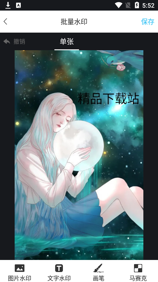 汐音长图拼接app安卓版 v2.1.1