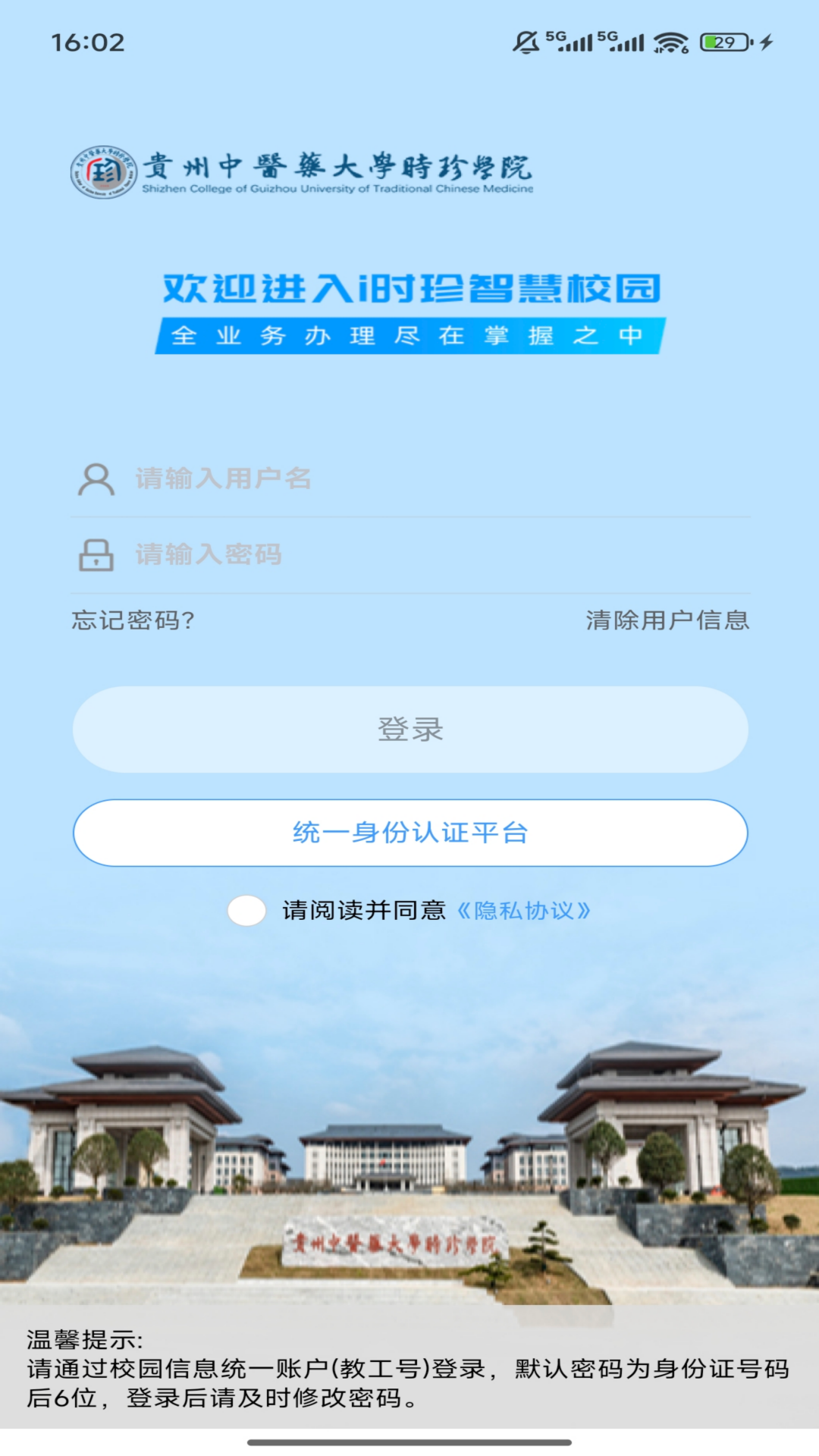 i时珍官方下载 v2.9.8