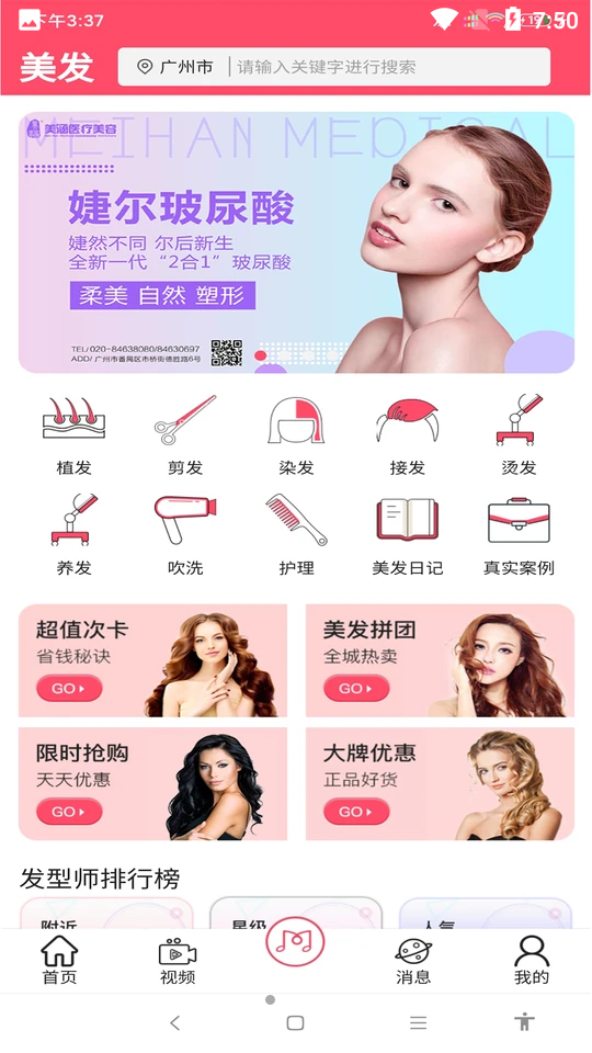 追尚APP v1.0.1