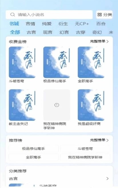 己漫小说官方版 1.0.0 最新版 v1.0.0