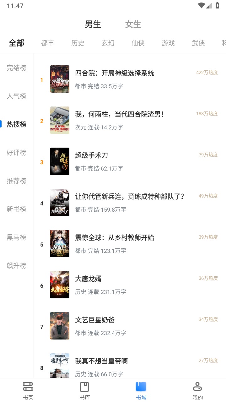 羊驼免费小说 3.00.55.000安卓版 v3.00.55.000