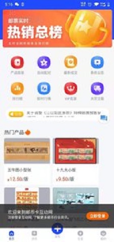 互动网app v1.0