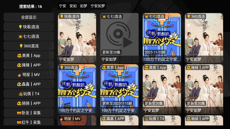 欧歌影视内置接口 v6.1.3