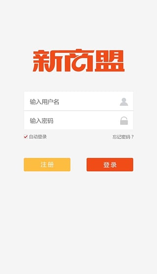 卷烟订货平台官方 v2.0.3