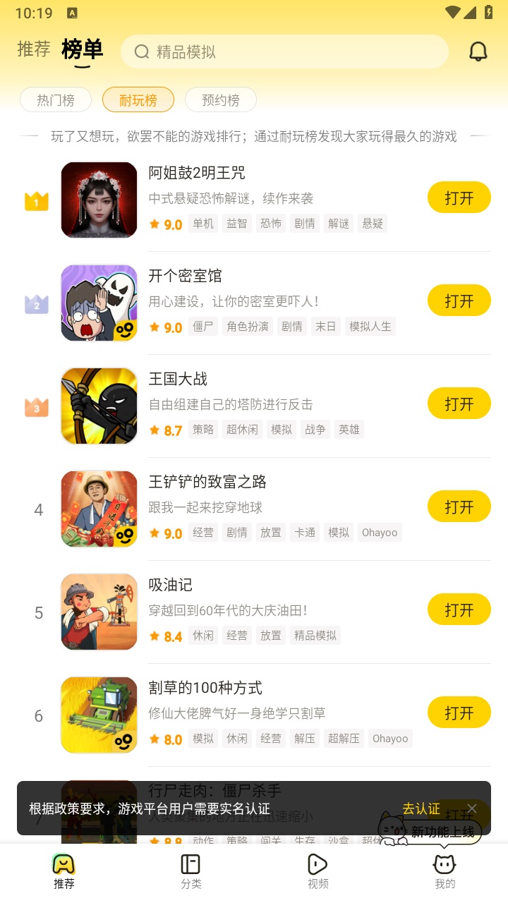 摸摸鱼2026年最新版本 1.53.0安卓版 v1.53.0