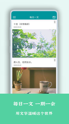 一句心情签名app 3.9.9.3安卓版 v3.9.9.3