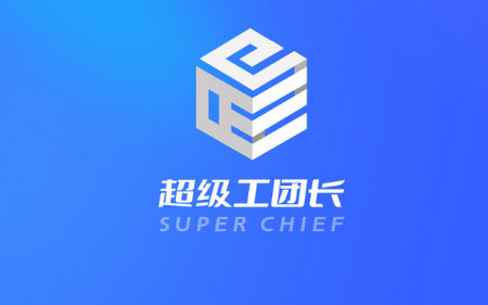 超级工团长 超级工团长