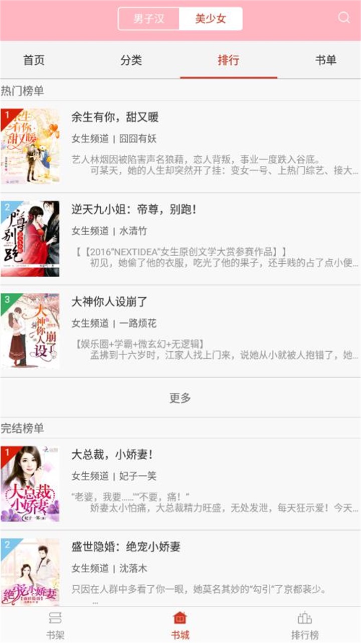 海棠书院app书源 2.7安卓版 v2.7