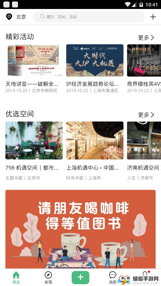 机遇空间 2.15.0015最新版 v2.15.0015