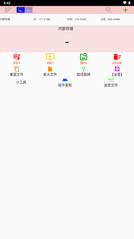 小文件管理器app v1.240