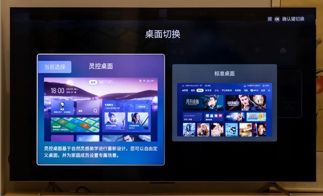 TCL灵控桌面apk v7.5.24.7902.21211