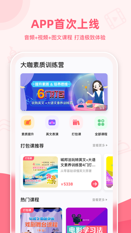 睿知点app v1.9.3