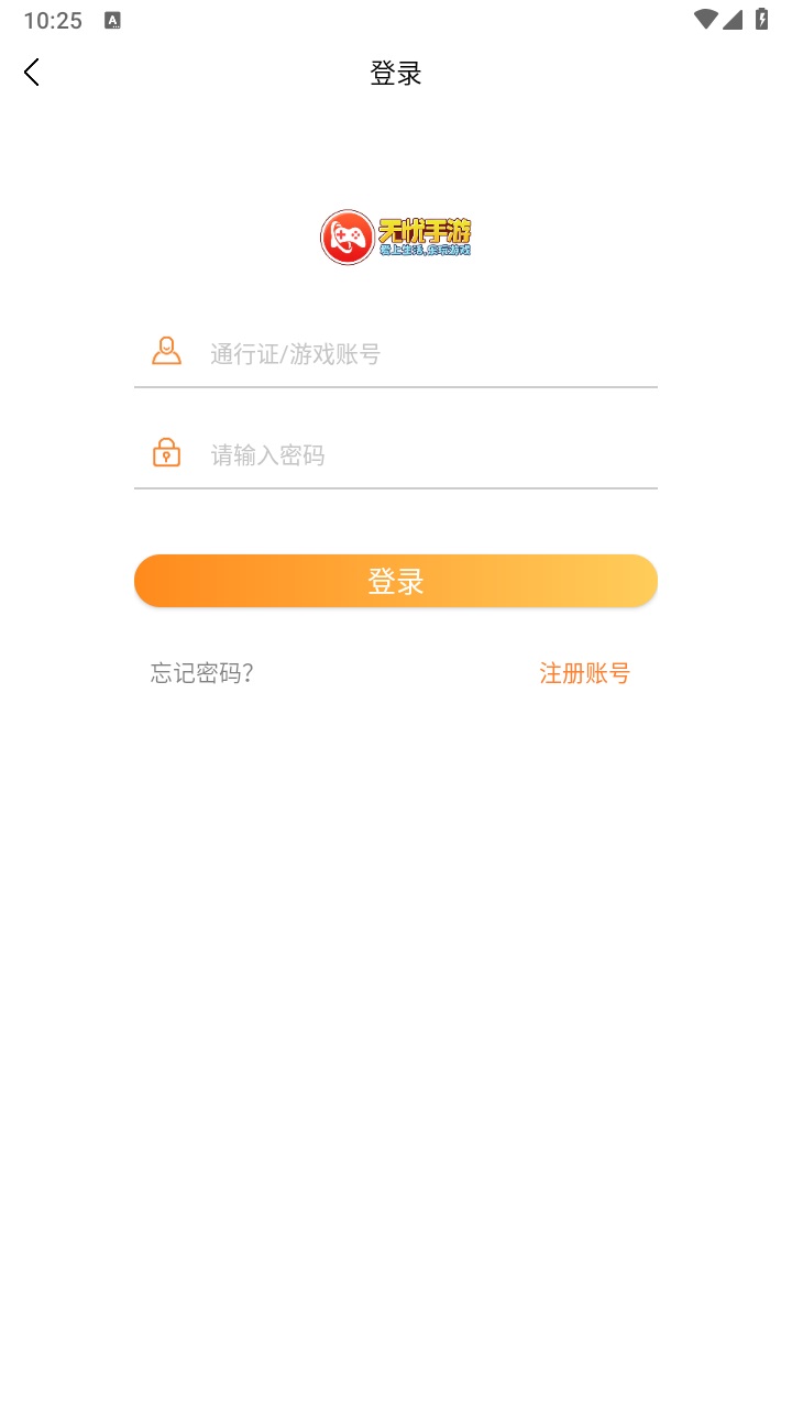 无忧手游盒官方版 10.0安卓版 v10.0