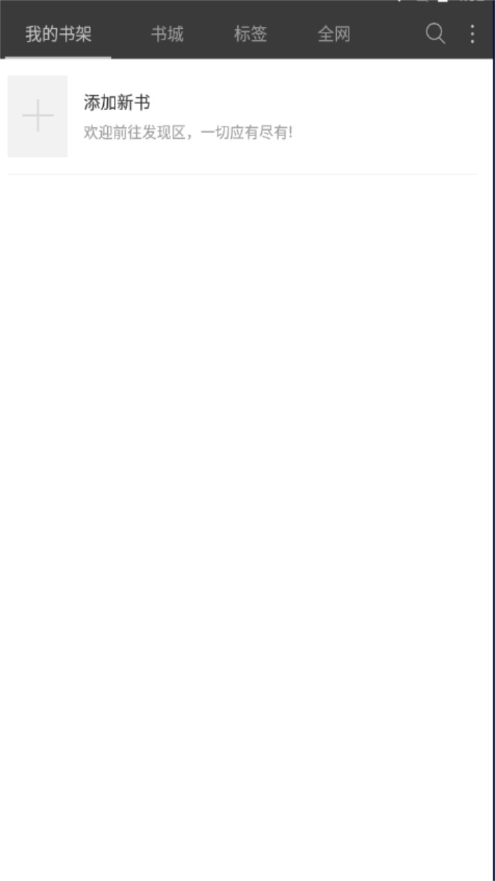 微读免费小说 5.0.503安卓版 v5.0.503