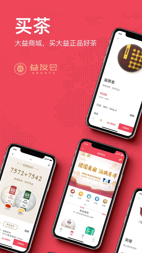 益友会app v4.5.4