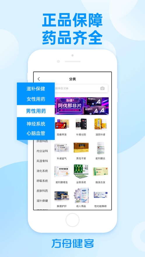 方舟健客网上药店下载app v6.65.0