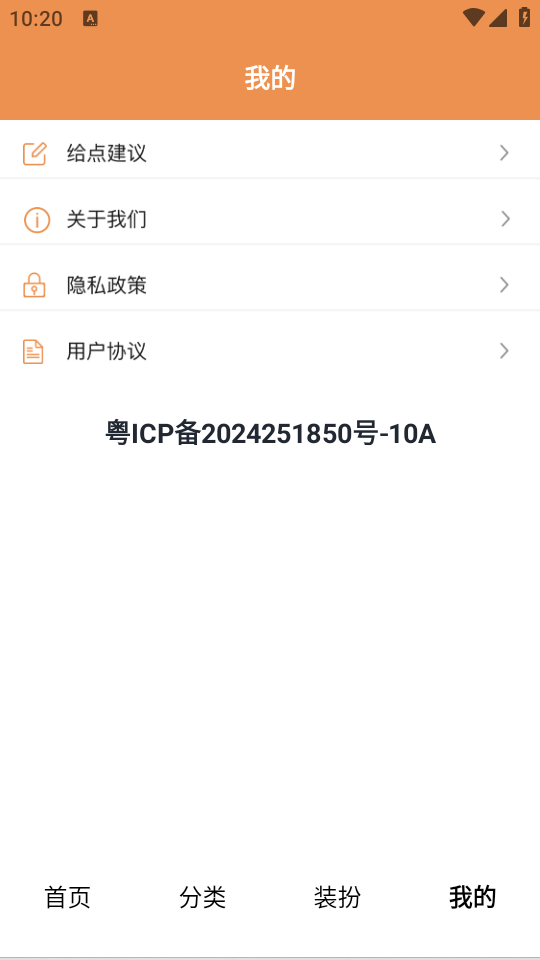 番茄动漫壁纸app最新版 v1.1