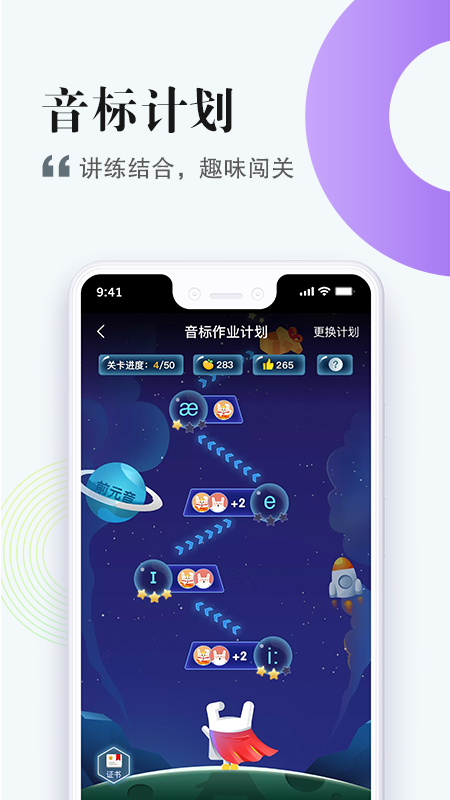 一起中学学生app v6.4.12.1005