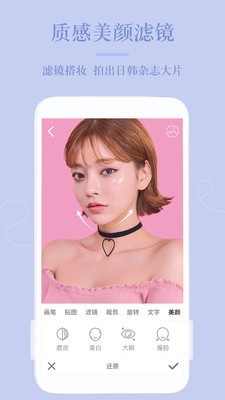 PS美颜相机 v1.1.0