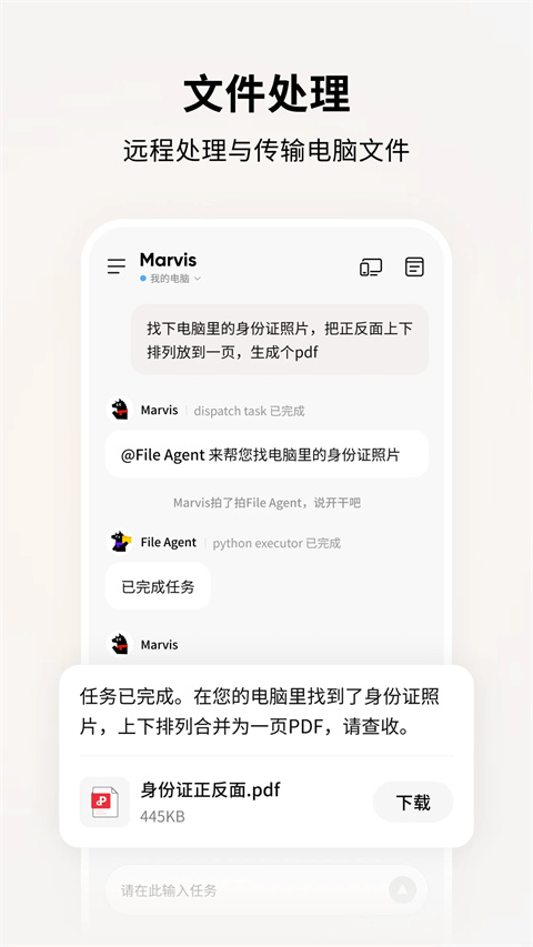 马维斯Marvis2026最新版官方版免费下载 1.0.5