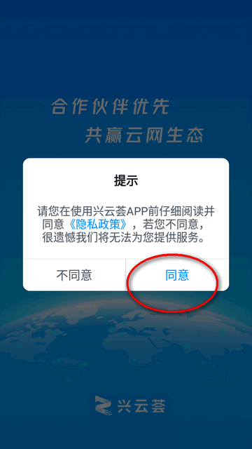 兴云荟安卓app最新版