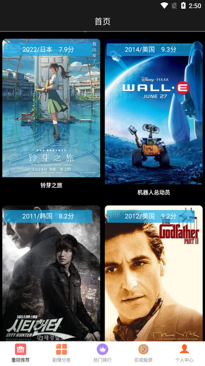 星空影院app官方免费 v6.1.6