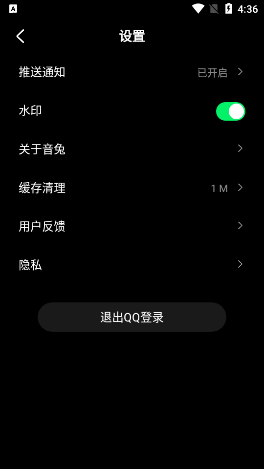 音兔新版本 v3.1.6.88