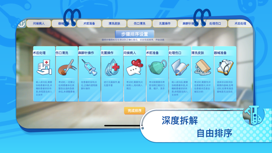 银成圣云执业医师考试app v2.0.0