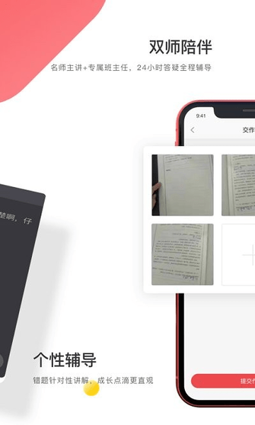 一百分学习app最新版 v1.80.066