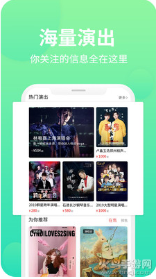 大河票务app v3.3.9