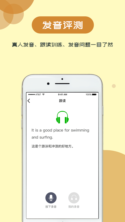 维词初中app v4.2.8