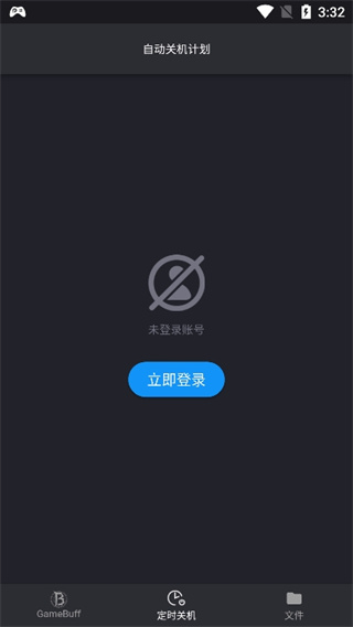 游戏加加app手机版下载 1.6.5