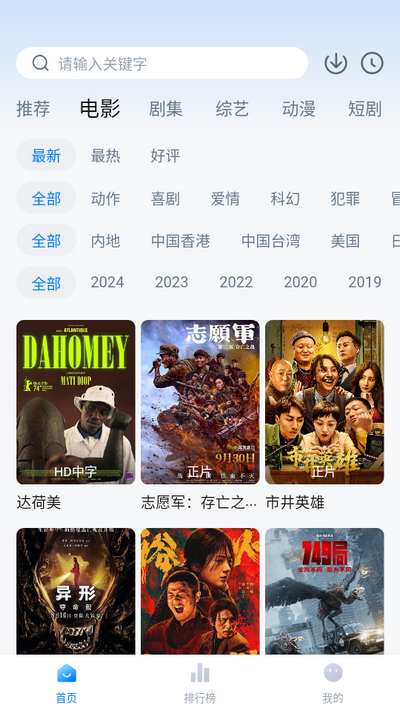 松子app去广告版 v1.1.0