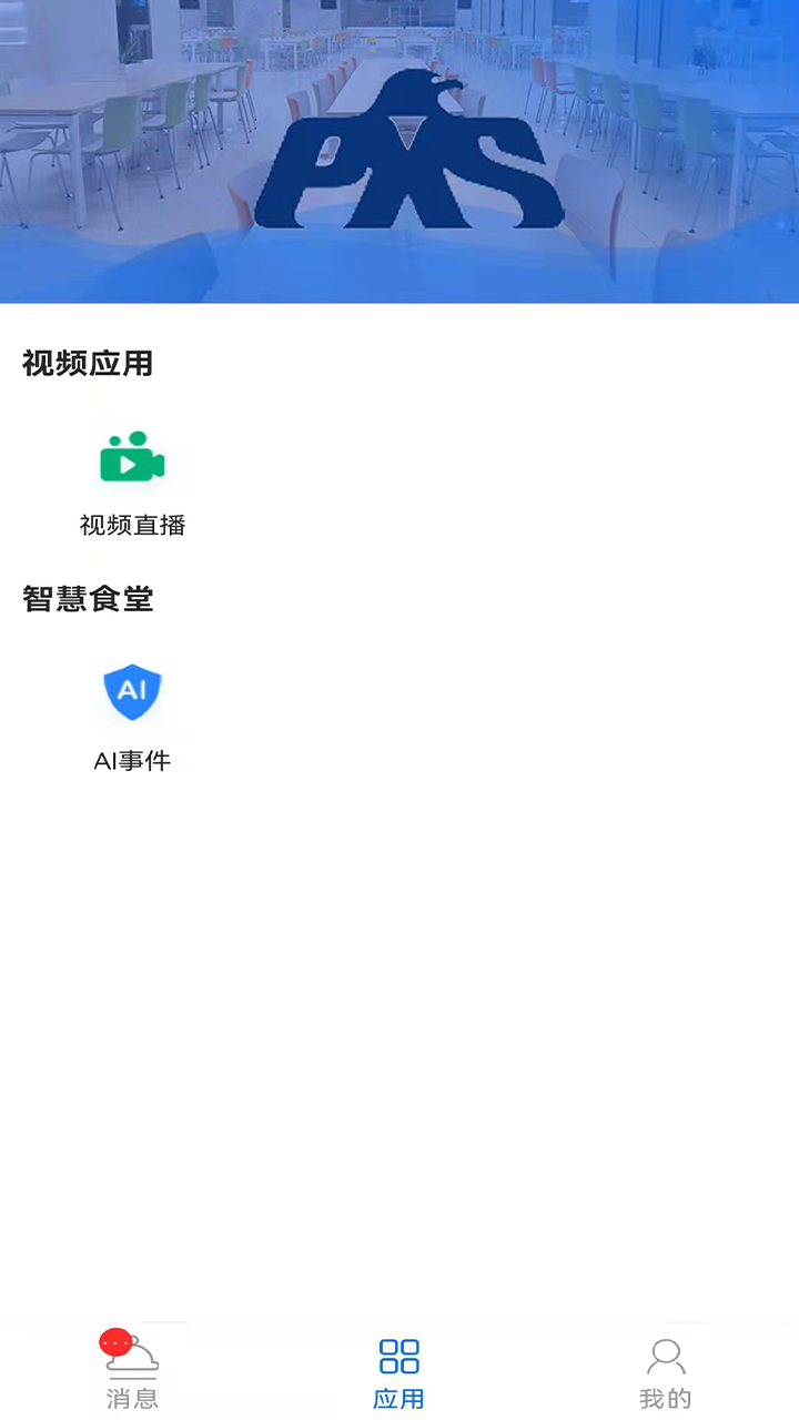 鹏祥云app v1.0.0