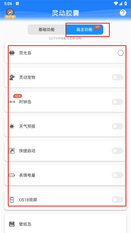 灵动胶囊app官方手机版 灵动胶囊app官方手机版