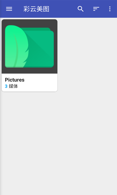 彩云美图app v1.1