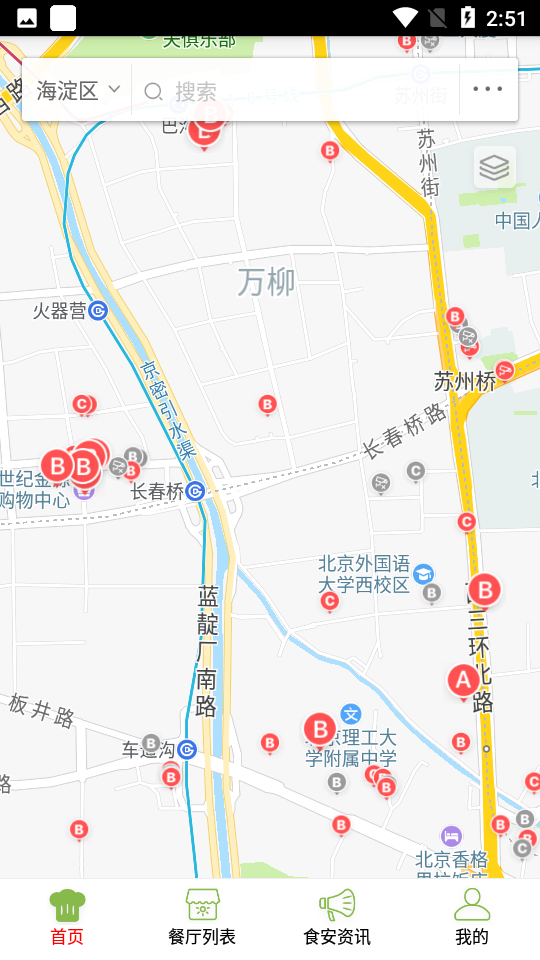 海淀阳光餐饮APP v6.80.188