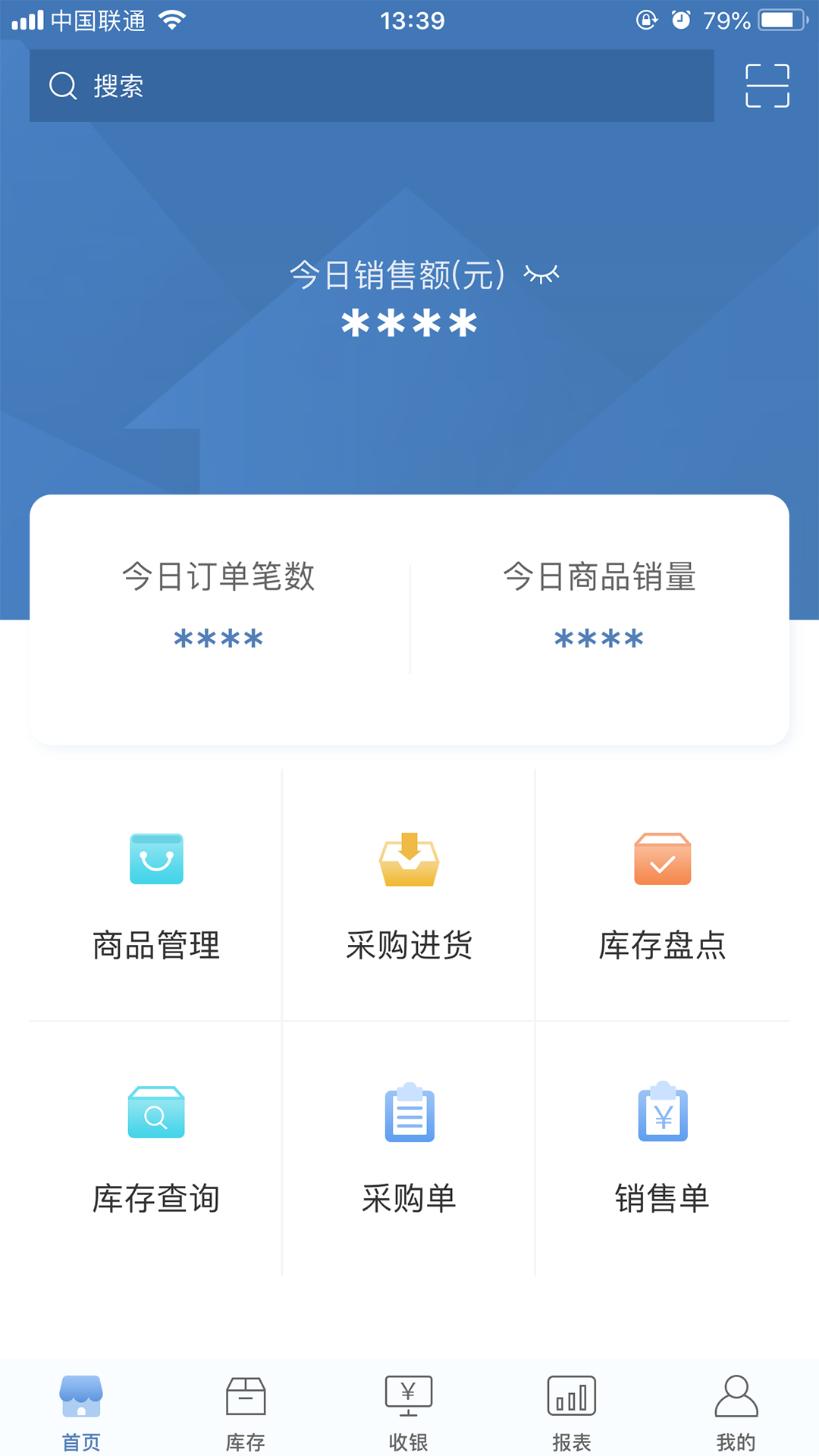 精臣进销存app v1.9.4.2