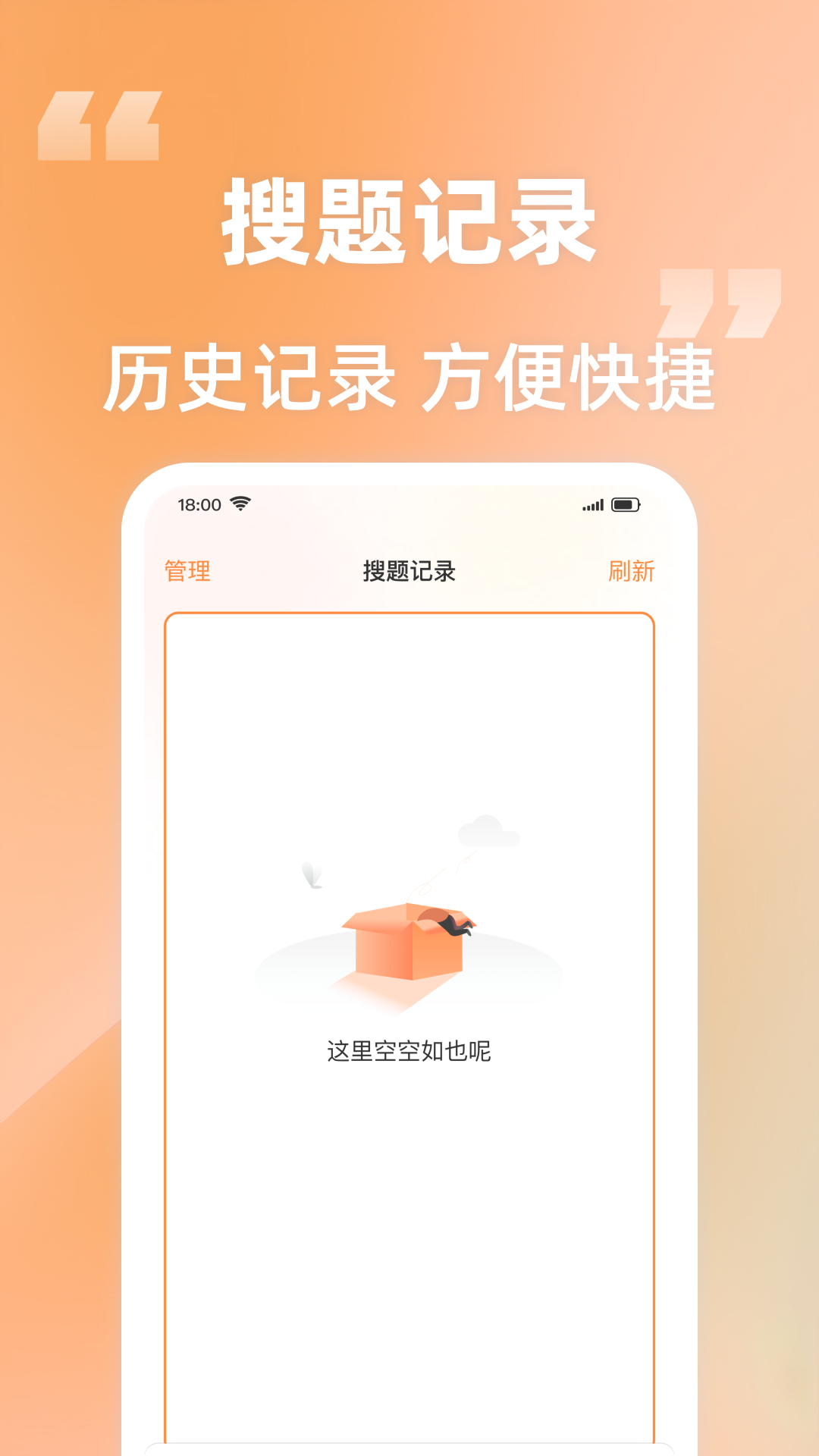 作业搜题解题帮安卓版 v1.0.1