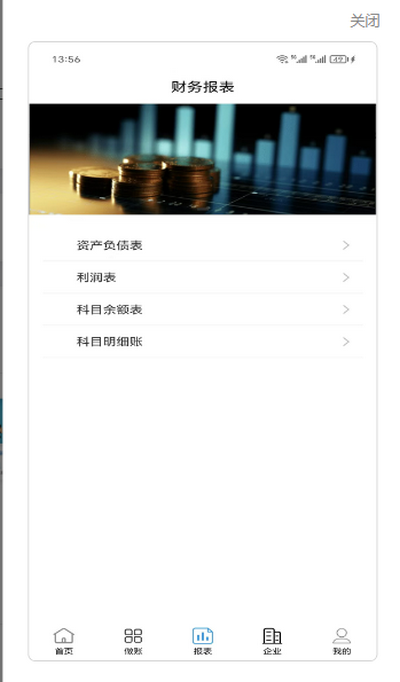 中可微记账app v1.2.17.7