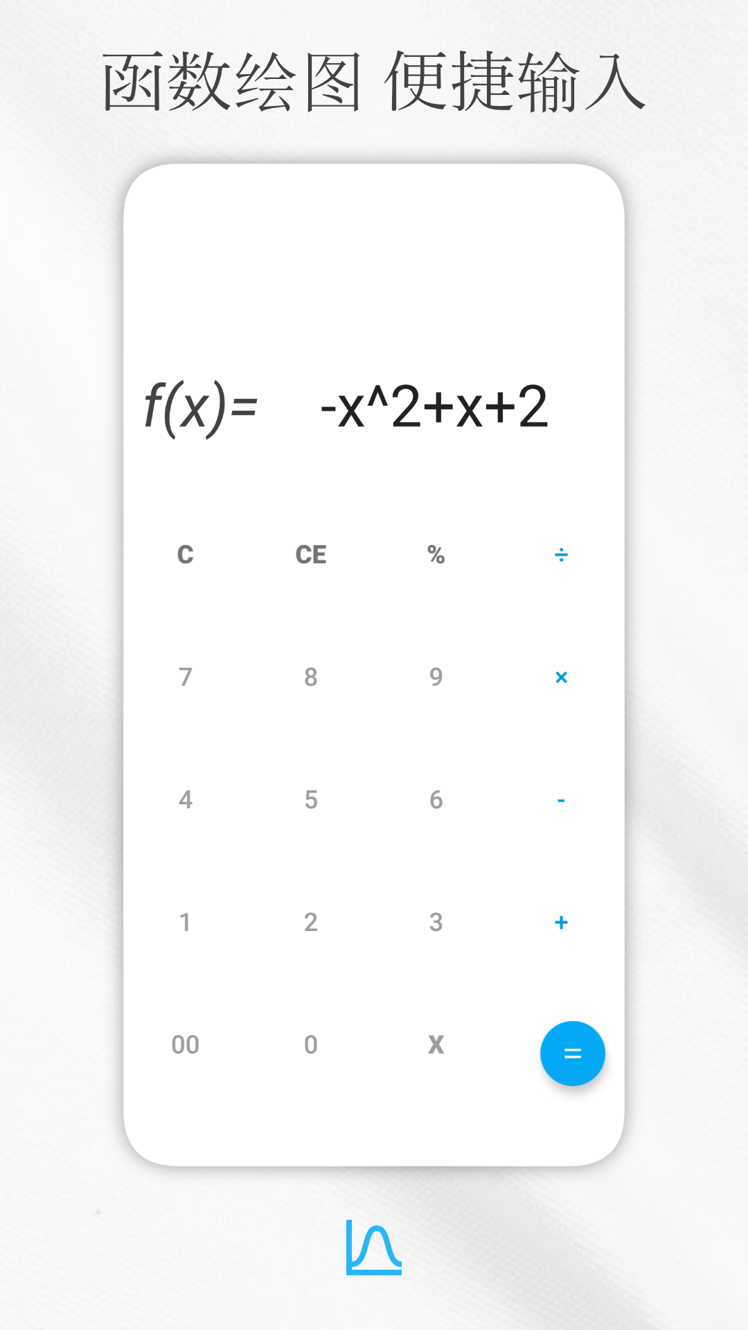解方程计算器在线计算app v8.3.1