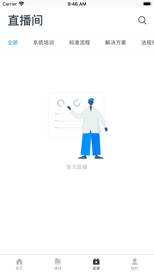 管培易APP下载 v3.4.0