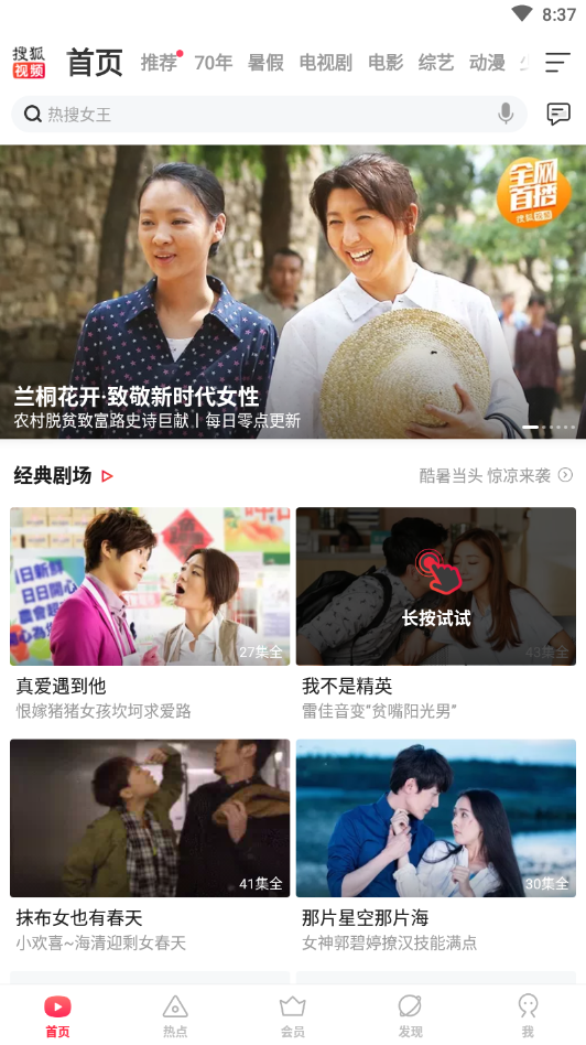 搜狐视频客户端官方