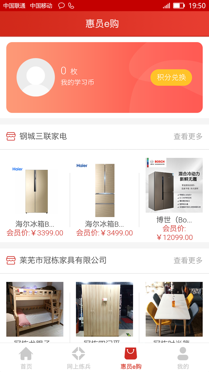 工惠在线app下载安装 v2.0.7