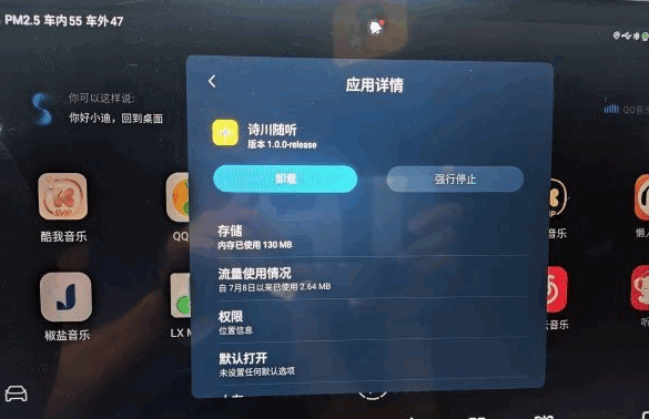 诗川随听app v1.0.0
